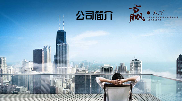 關(guān)于我們(圖1) 關(guān)于我們(圖1)