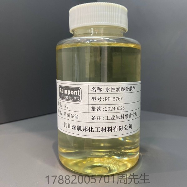 水性潤濕分散劑RP-576W分散效率高，展色和著色性能好(圖1)