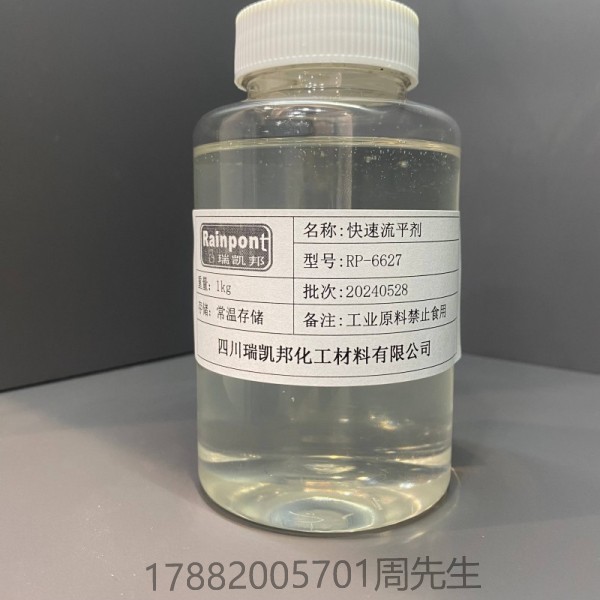 快速流平劑 RP-6627短波流平性能優(yōu)異，尤其快速流平效果好(圖1)